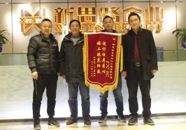 設計獨特、工程細致——新思路年關喜迎業主錦