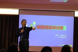 新思路企業《銷售精英特訓營》圓滿落幕