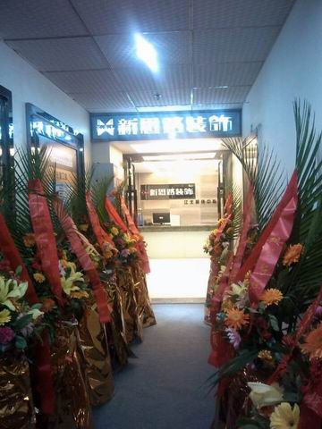華麗綻放！新思路裝飾江北接待中心重裝開業