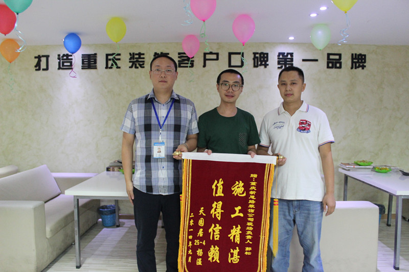 堅守品質，值得信賴——新思路再獲錦旗褒獎