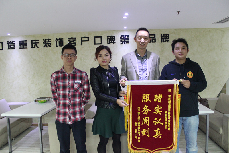 本月第5面！新思路裝修品質再獲錦旗褒獎