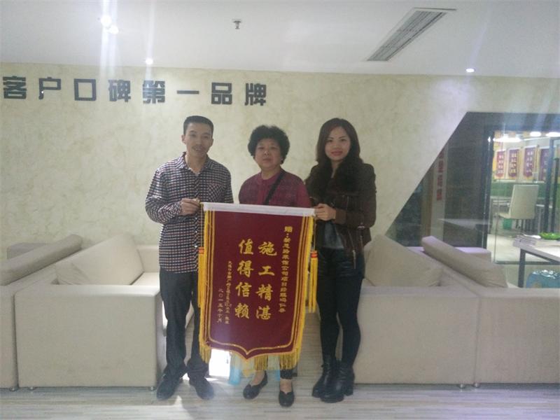 裝修品質好，業主送來感謝錦旗