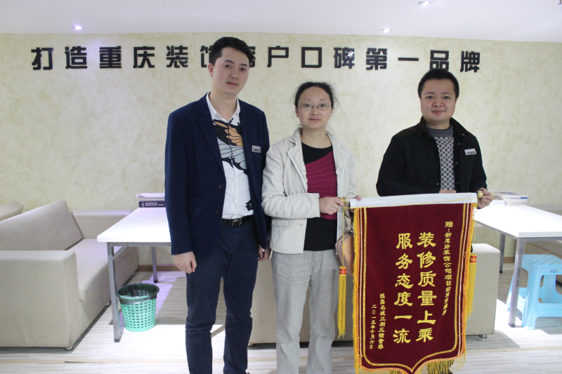 裝修品質有保障，業主喜送錦旗表謝意